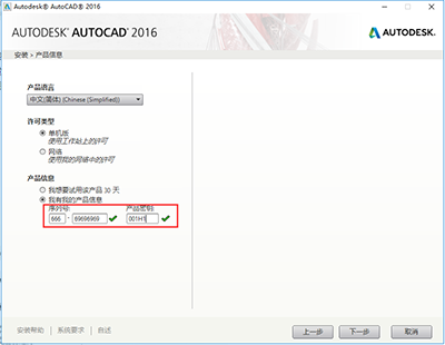 AutoCAD 2016中文破解版 64位下载(含注册机)