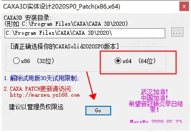 caxa 3d实体设计2020中文破解版下载(附破解补丁)[百度网盘资源]