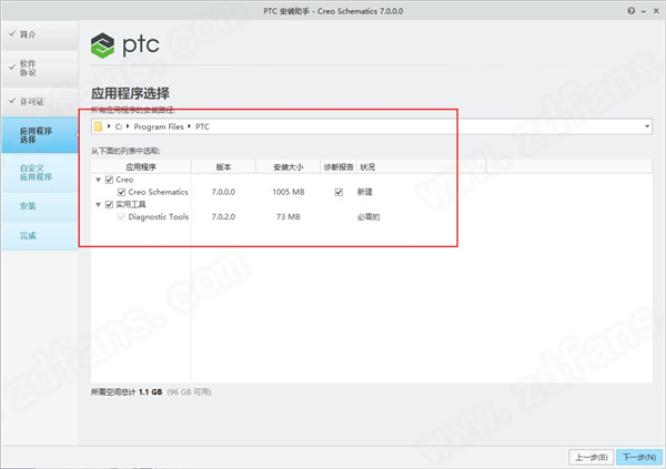 PTC Creo Schematics 7中文破解版下载 v7.0.0.0[百度网盘资源]