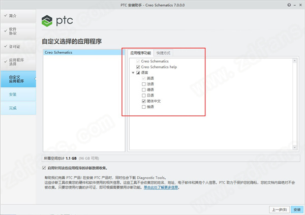 PTC Creo Schematics 7中文破解版下载 v7.0.0.0[百度网盘资源]