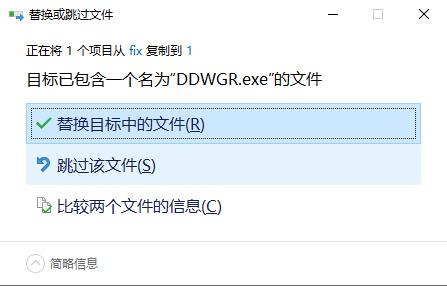 DataNumen DWG Recovery破解版