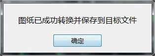 CAD快速看图2021精简绿化版下载 v5.4