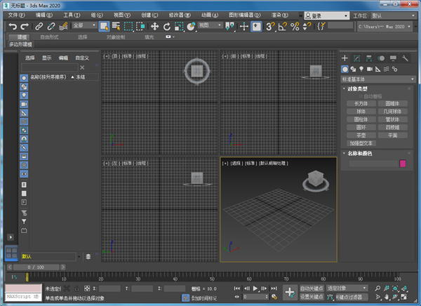 Autodesk 3DS MAX 2020