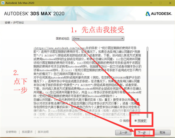 Autodesk 3DS MAX 2020中文破解版下载(附安装教程+注册码)[百度网盘资源]