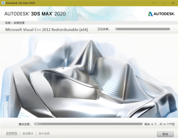 Autodesk 3DS MAX 2020中文破解版下载(附安装教程+注册码)[百度网盘资源]