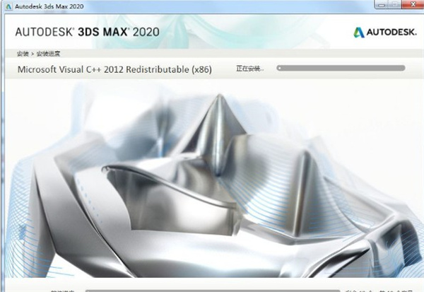 Autodesk 3DS MAX 2020中文破解版下载(附安装教程+注册码)[百度网盘资源]