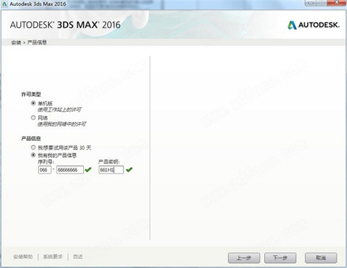 3DsMax 2016破解版下载(附注册机）[百度网盘资源]