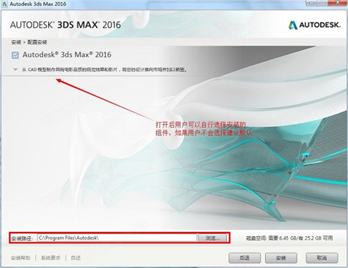 3DsMax 2016破解版下载(附注册机）[百度网盘资源]