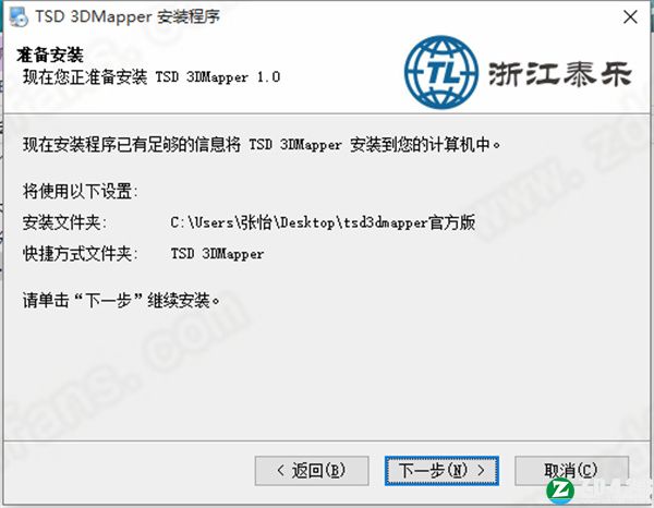 tsd3dmapper官方版-tsd3dmapper最新版软件下载 v1.0[百度网盘资源]
