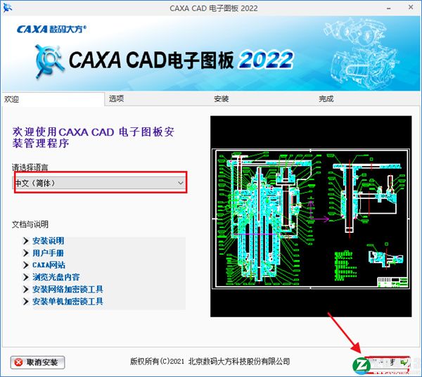CAXA CAD电子图板 2022破解版-CAXA CAD电子图板 2022最新免费版下载 v2022[百度网盘资源]