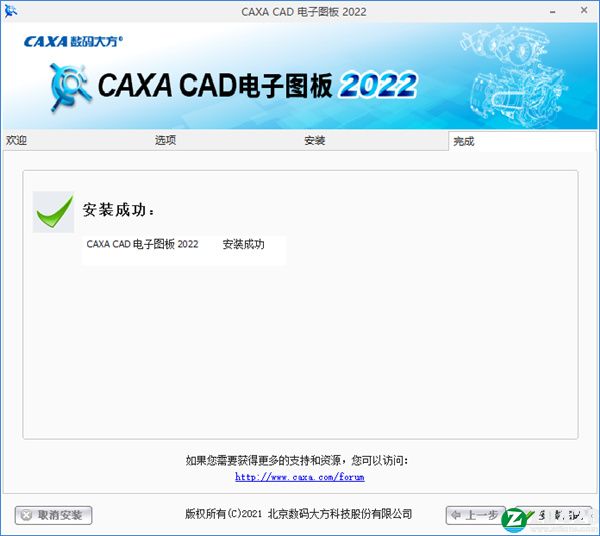 CAXA CAD电子图板 2022破解版-CAXA CAD电子图板 2022最新免费版下载 v2022[百度网盘资源]