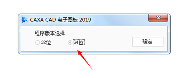 CAXA CAD电子图板2019中文破解版 v19.0.0.6321下载(附注册机)[百度网盘资源]