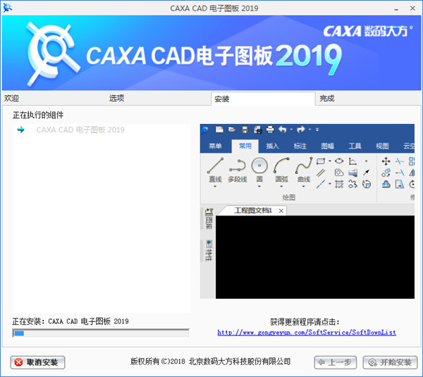 CAXA CAD电子图板2019中文破解版 v19.0.0.6321下载(附注册机)[百度网盘资源]