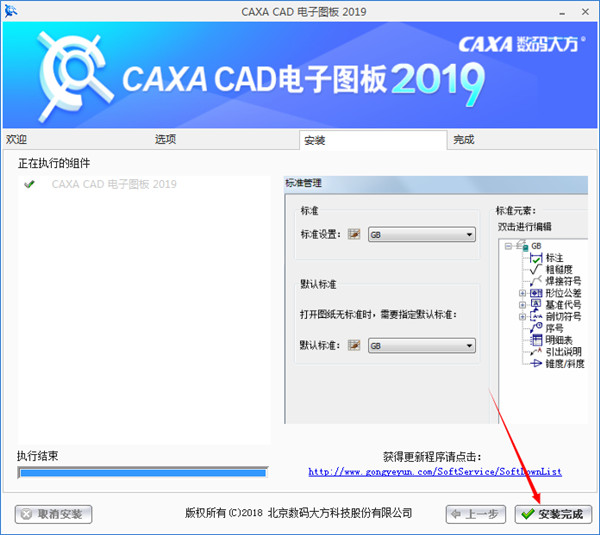 CAXA CAD电子图板2019中文破解版 v19.0.0.6321下载(附注册机)[百度网盘资源]