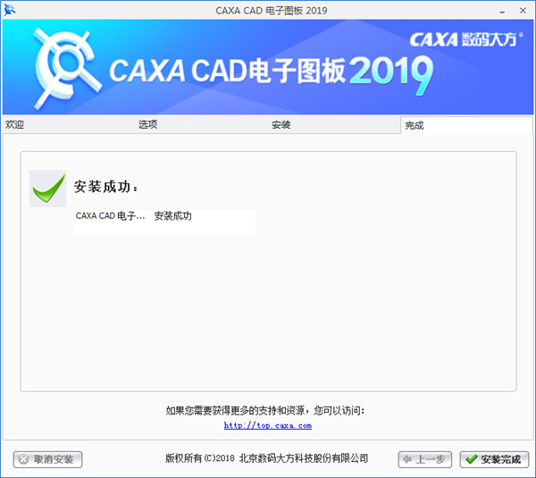 CAXA CAD电子图板2019中文破解版 v19.0.0.6321下载(附注册机)[百度网盘资源]