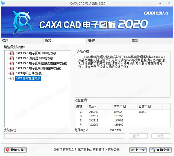 caxa电子图板2020破解版-caxa电子图板2020中文激活版下载(附安装教程)[百度网盘资源]