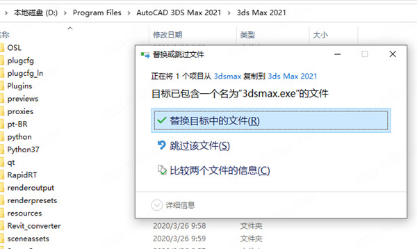 Autodesk 3ds Max2021破解版下载 v23.0.0.915(附破解补丁)[百度网盘资源]