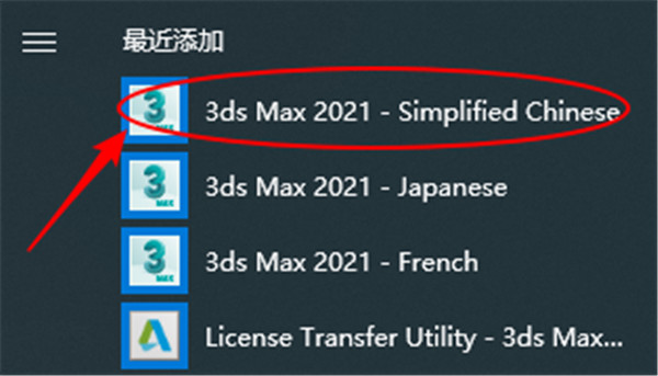 Autodesk 3ds Max2021破解版下载 v23.0.0.915(附破解补丁)[百度网盘资源]