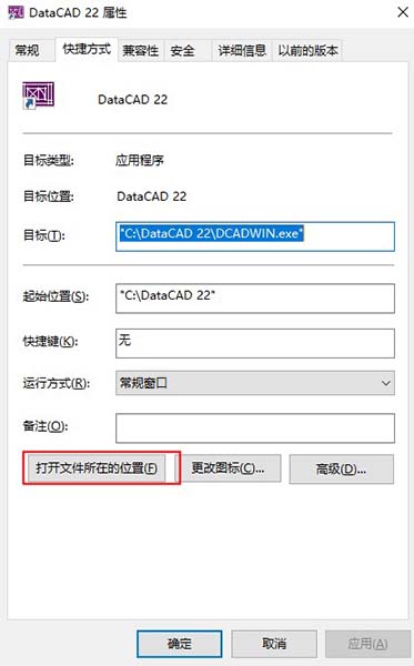 DataCAD 22中文破解版-DataCAD 22永久免费版下载 v22.00.08.01(附破解补丁)[百度网盘资源]