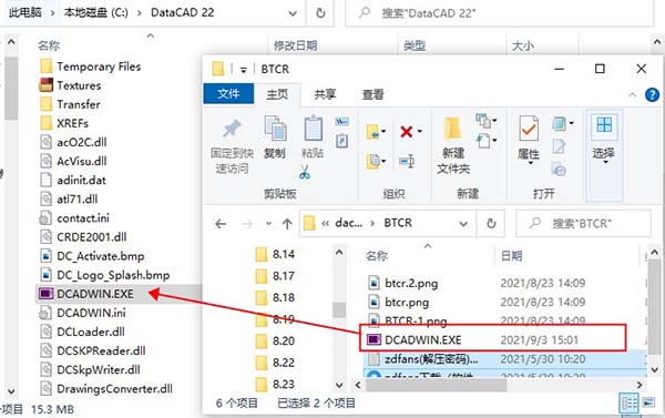 DataCAD 22中文破解版-DataCAD 22永久免费版下载 v22.00.08.01(附破解补丁)[百度网盘资源]