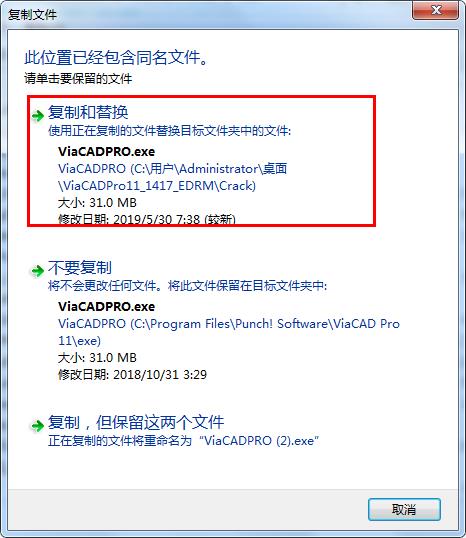 ViaCAD Pro(CAD设计软件)破解版下载 v11(附破解补丁和教程)