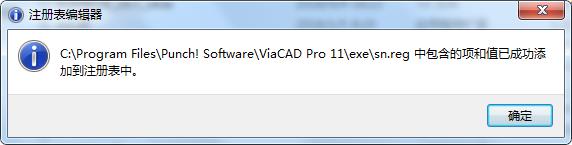 ViaCAD Pro(CAD设计软件)破解版下载 v11(附破解补丁和教程)