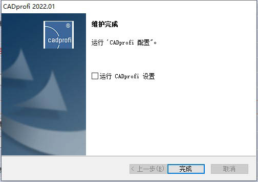 CADprofi 2022中文破解版-CADprofi 2022最新免费版下载(附破解补丁)[百度网盘资源]