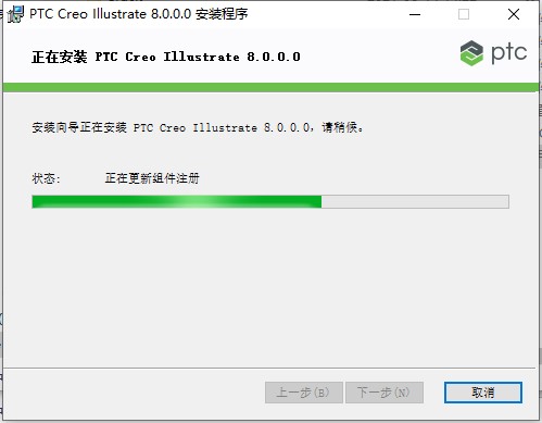 PTC Creo Illustrate 8软件中文破解版下载(附安装教程)[百度网盘资源]