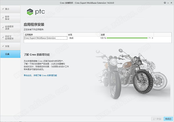 EMX 14中文破解版-PTC Creo EMX 14免费激活版下载(附破解补丁)[百度网盘资源]