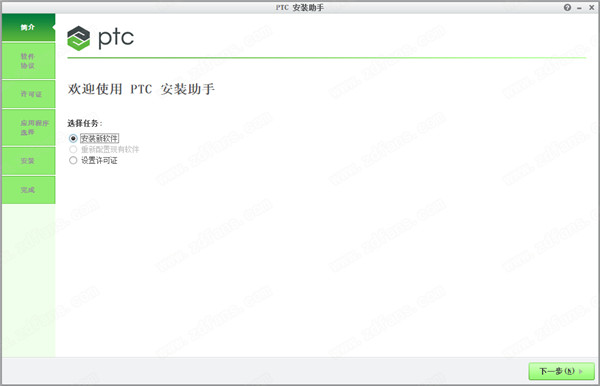 PTC Creo 3.0 M190中文破解版 32/64位下载(附破解补丁及许可证文件)[百度网盘资源]