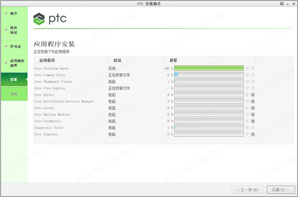 PTC Creo 3.0 M190中文破解版 32/64位下载(附破解补丁及许可证文件)[百度网盘资源]