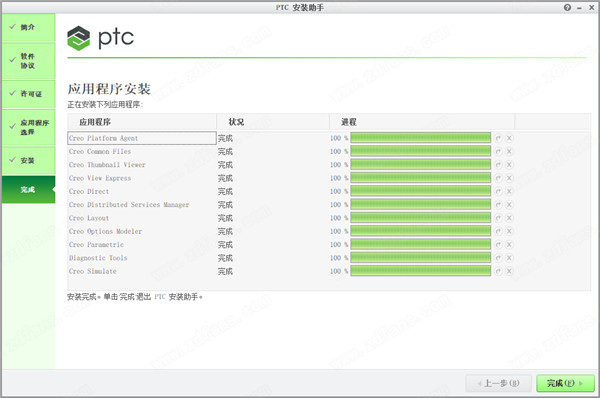 PTC Creo 3.0 M190中文破解版 32/64位下载(附破解补丁及许可证文件)[百度网盘资源]