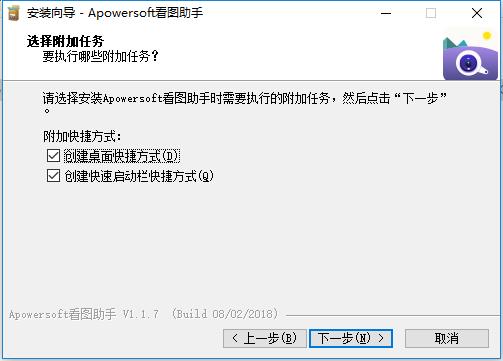 apowersoft看图助手最新破解版下载v1.1.7