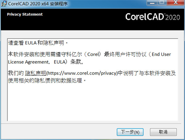 CorelCAD 2020破解版下载 v20.1.1[百度网盘资源]