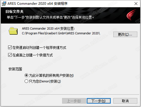 ARES Commander 2020中文破解版下载(附破解补丁及激活教程)[百度网盘资源]