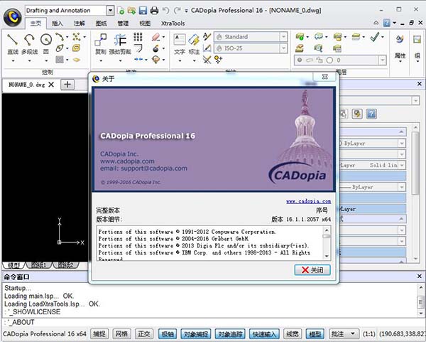CADopia Professional 16破解版
