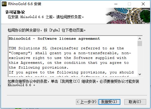 RhinoGold 6破解版_RhinoGold 6.6.1中文破解版下载(附破解补丁)[百度网盘资源]