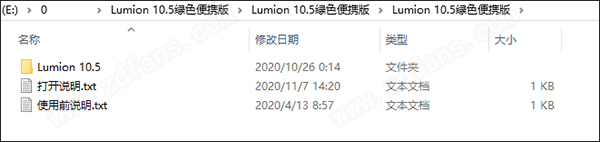 lumion10.5破解版-lumion10.5中文免费版下载[百度网盘资源]