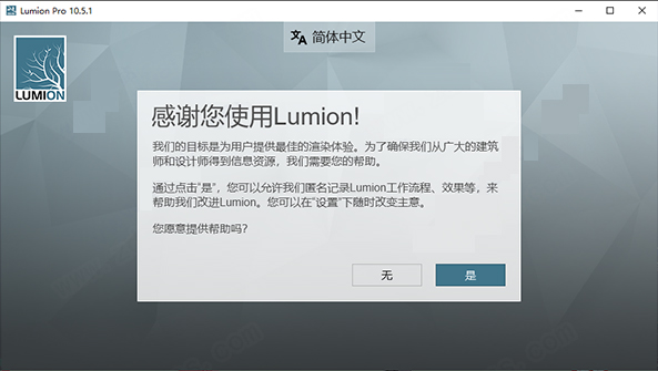 lumion10.5破解版-lumion10.5中文免费版下载[百度网盘资源]