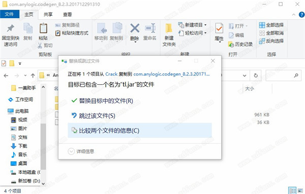 AnyLogic 8中文破解版-AnyLogic Professional 8(仿真建模软件)永久激活版下载 v8.7.3[百度网盘资源]