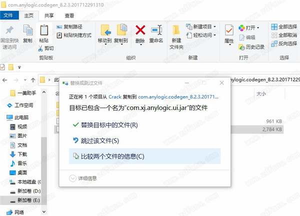 AnyLogic 8中文破解版-AnyLogic Professional 8(仿真建模软件)永久激活版下载 v8.7.3[百度网盘资源]