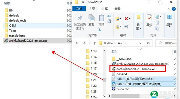 ArchiWizard 2022中文破解版-Graitec ArchiWizard 2022最新免费版下载 v2022.1.0(附破解补丁)[百度网盘资源]