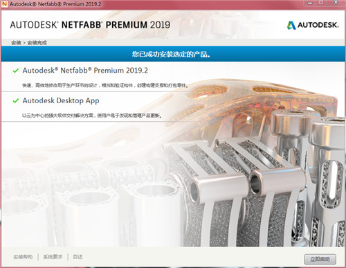 autodesk netfabb ultimate 2019注册机X64下载(附破解教程)