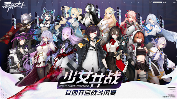 黑潮之上电脑pc版