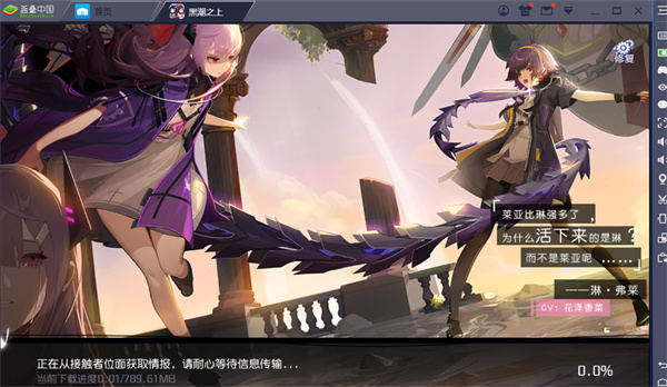 黑潮之上电脑版-黑潮之上pc版下载 v1.188811.193936[百度网盘资源]