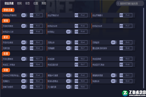 网吧模拟器2修改器