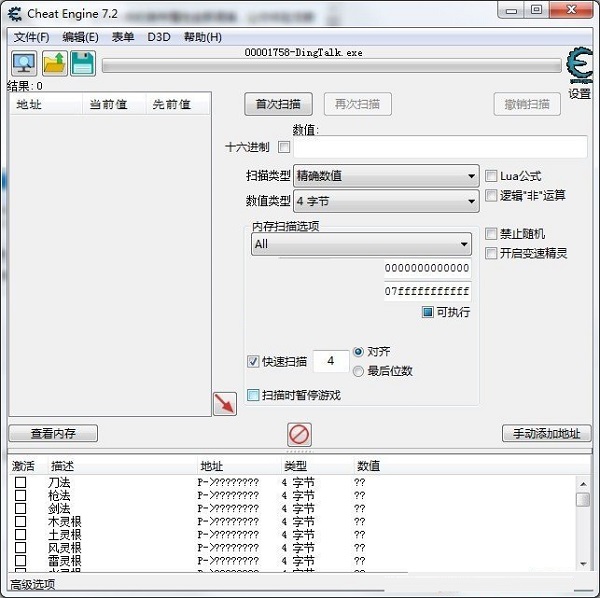 鬼谷八荒存档修改器-鬼谷八荒存档修改编辑工具下载 v1.0绿色版(附使用说明)