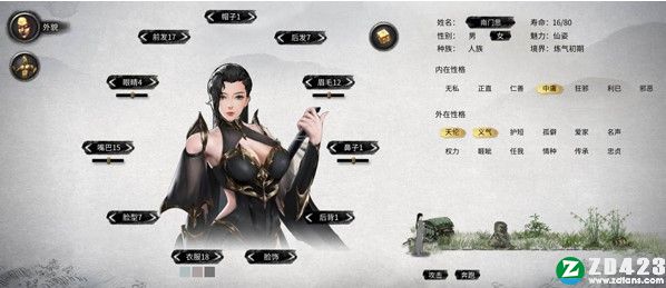 鬼谷八荒性感黑衣女刺客立绘MOD