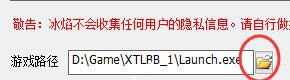 冰焰天龙脚本破解版_新天龙八部3冰焰脚本绿色破解版 V8_180119A下载(附使用教程)