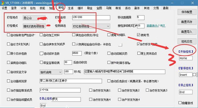 冰焰天龙脚本破解版_新天龙八部3冰焰脚本绿色破解版 V8_180119A下载(附使用教程)